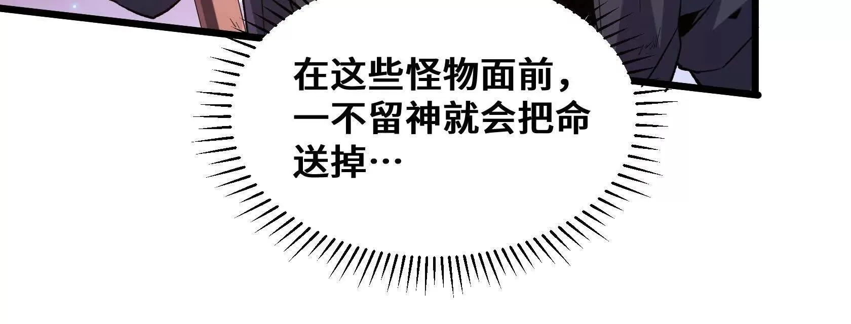 夺回防线（下） 第58页