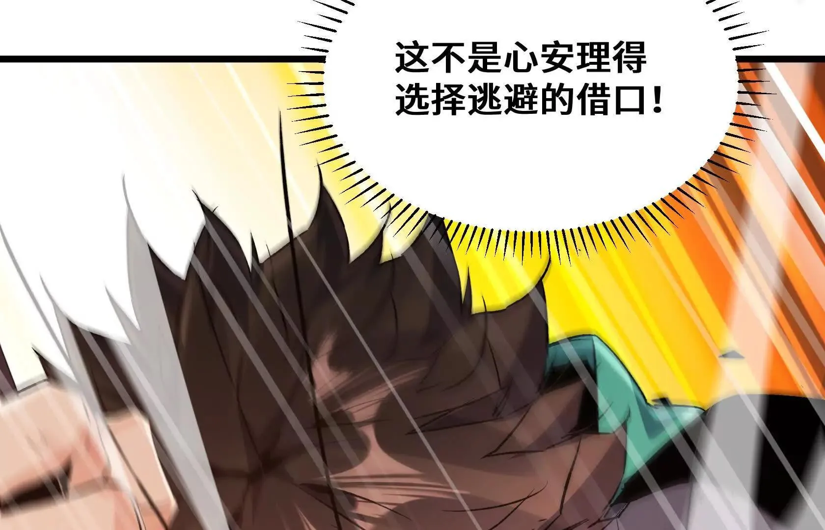 夺回防线（下） 第81页