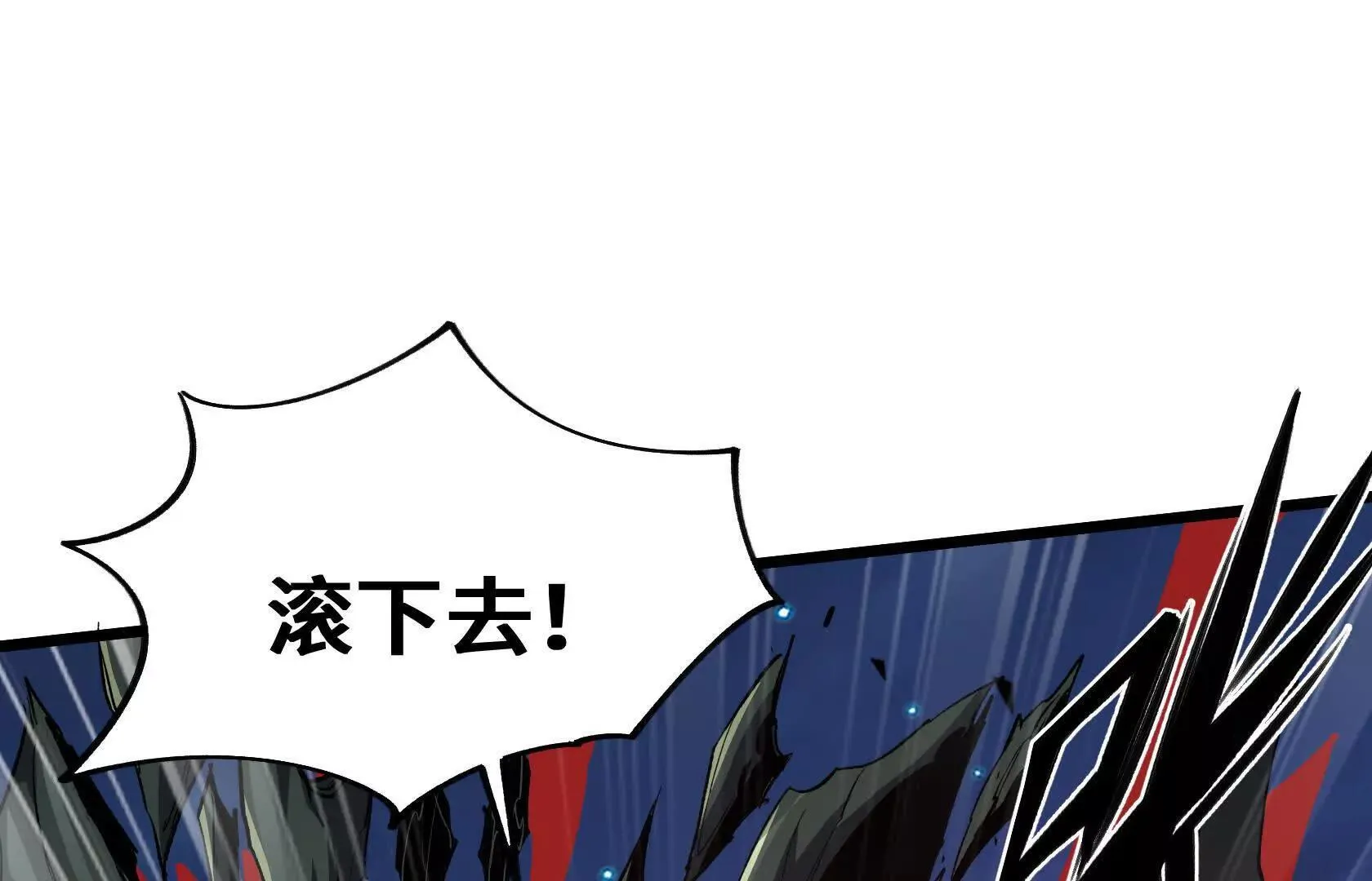 夺回防线（下） 第98页
