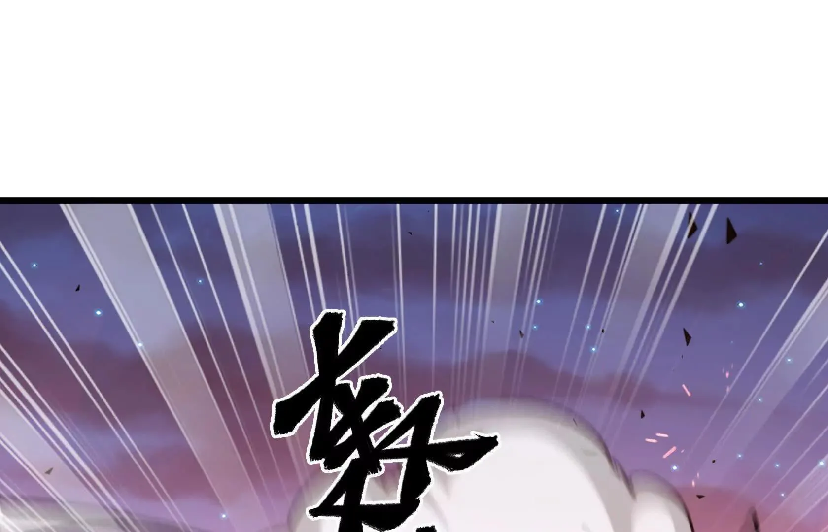 夺回防线（下） 第123页