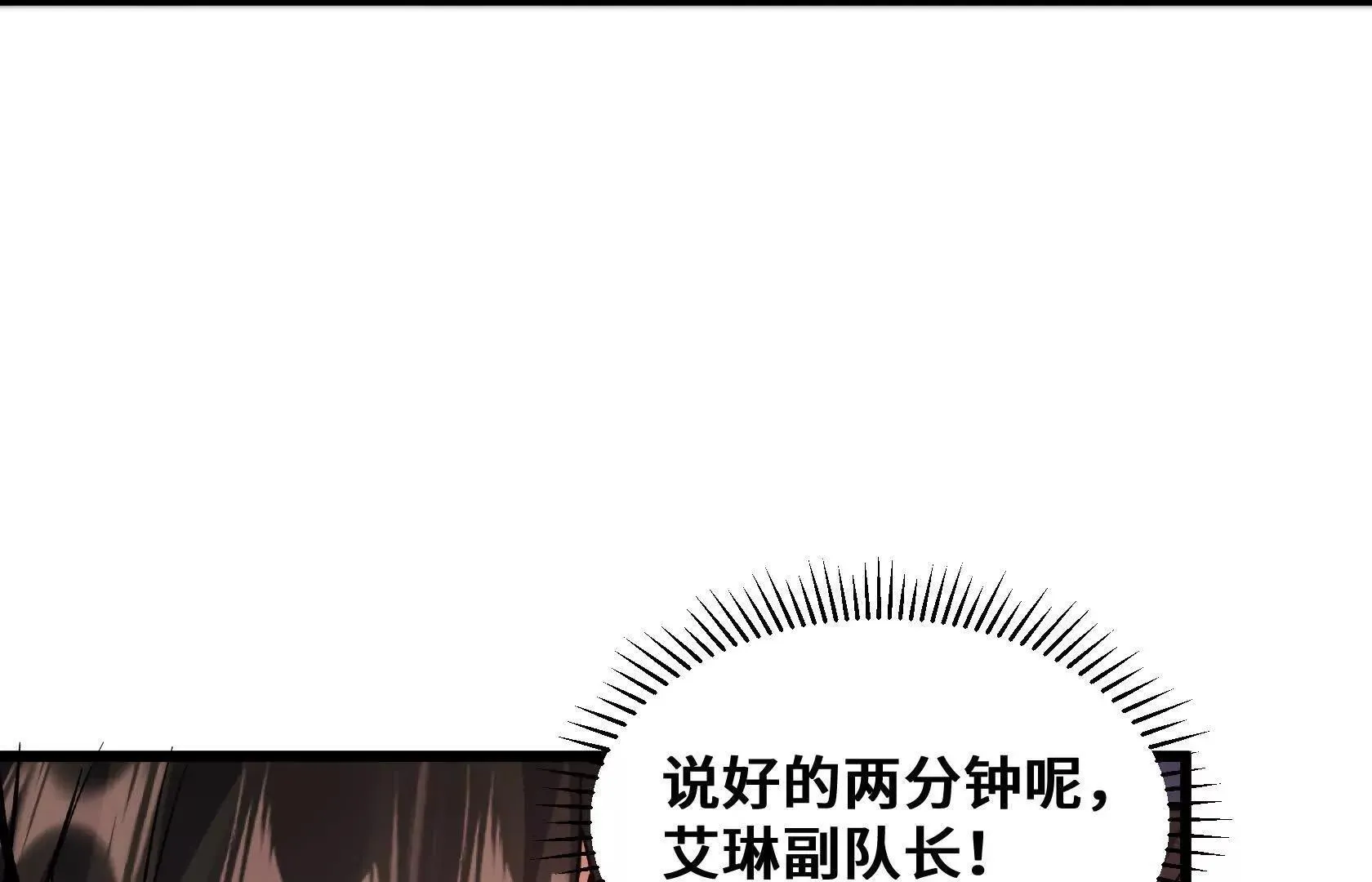 夺回防线（下） 第136页