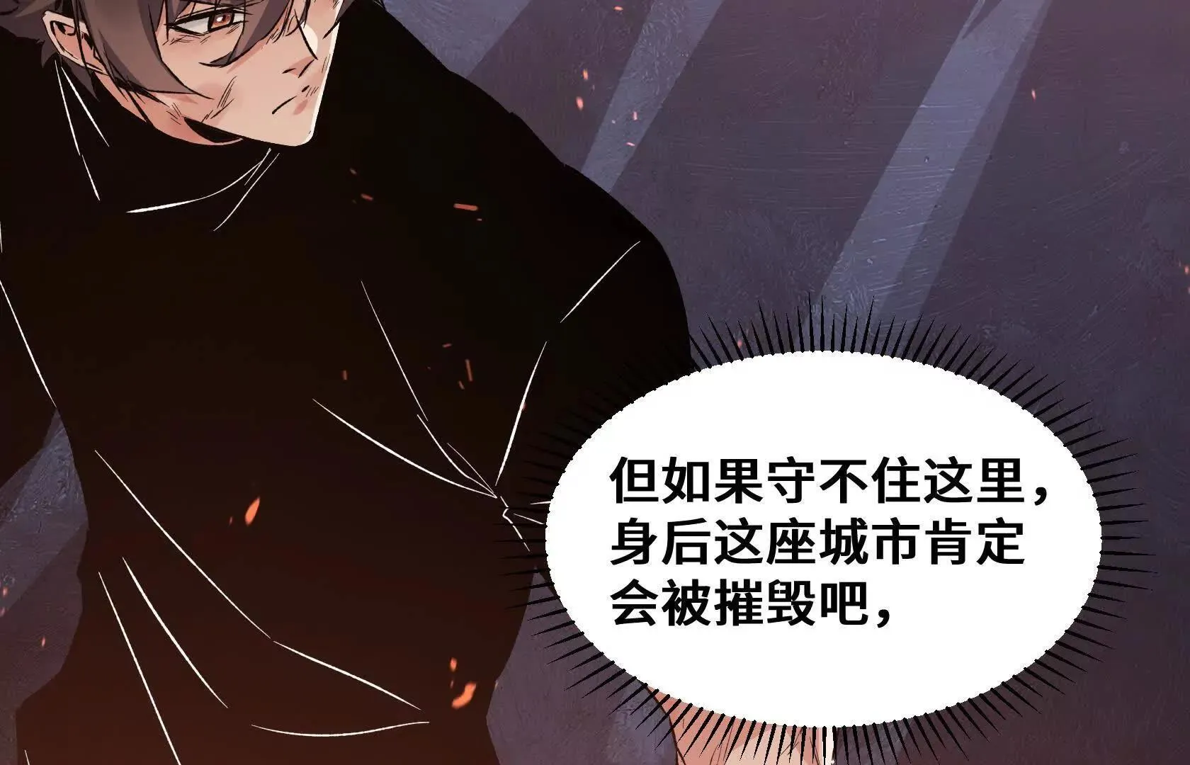 夺回防线（下） 第142页