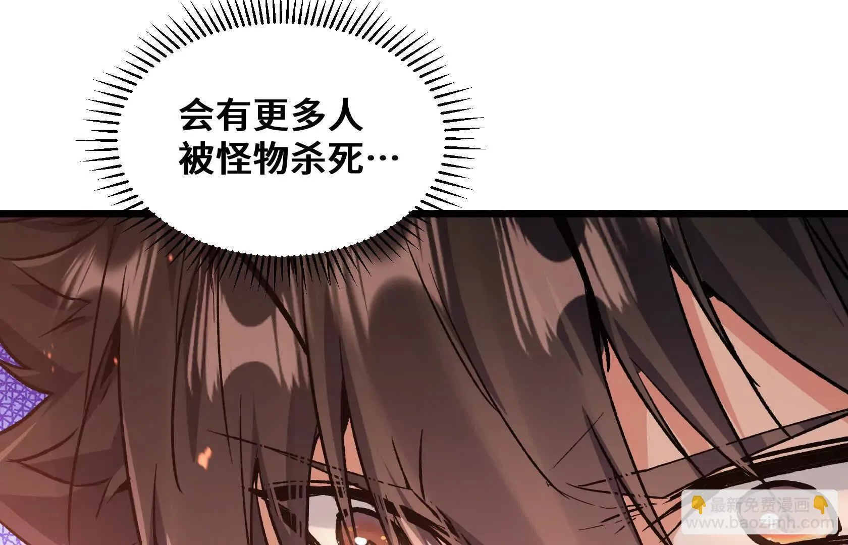 夺回防线（下） 第144页