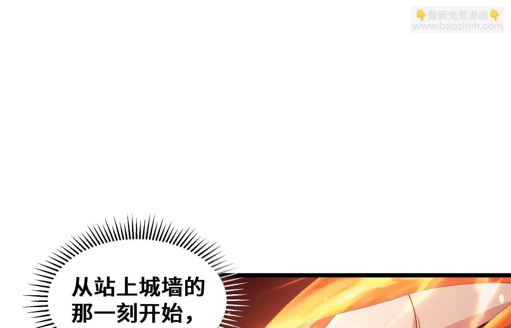 夺回防线（下） 第148页