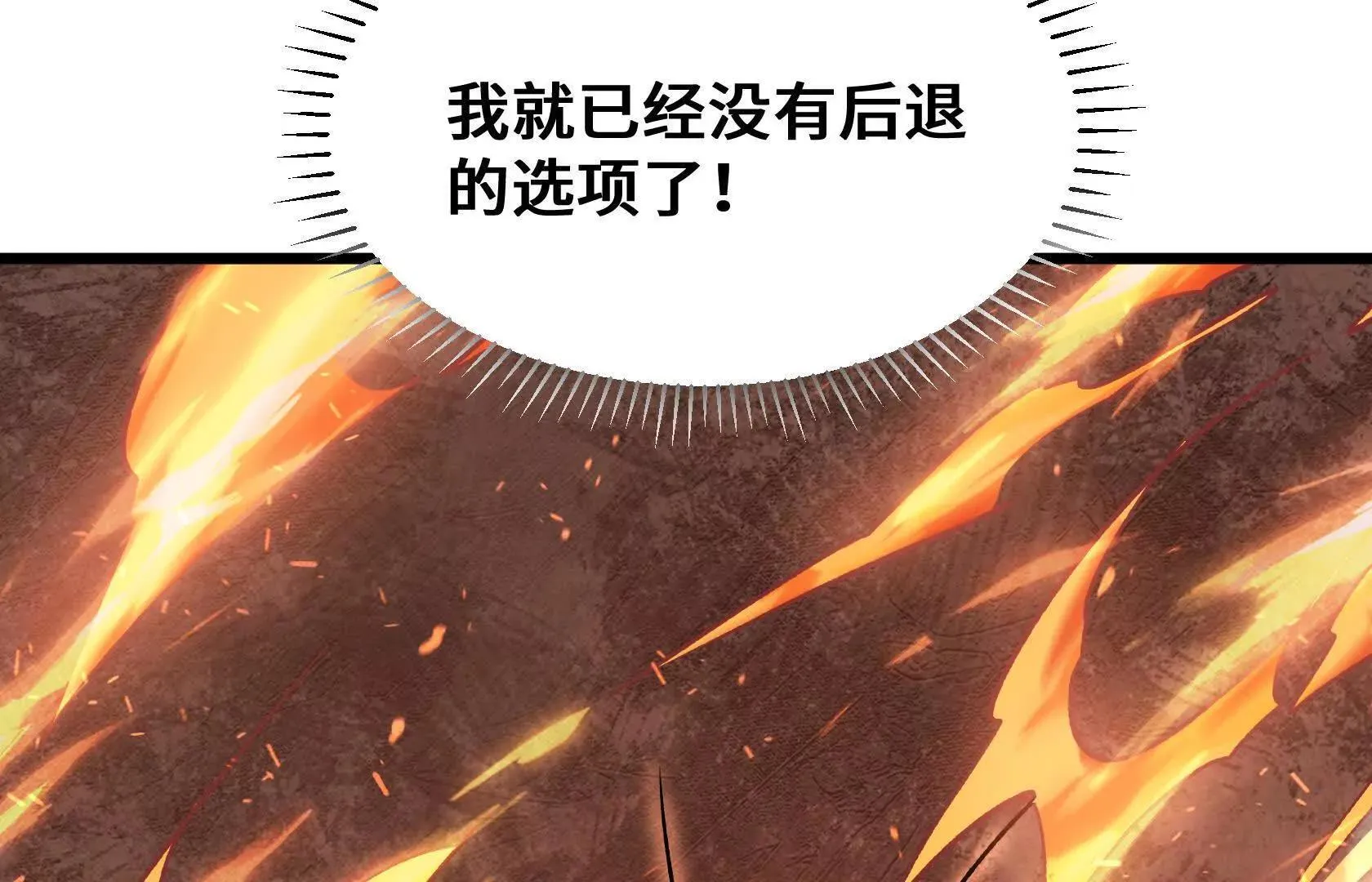夺回防线（下） 第151页