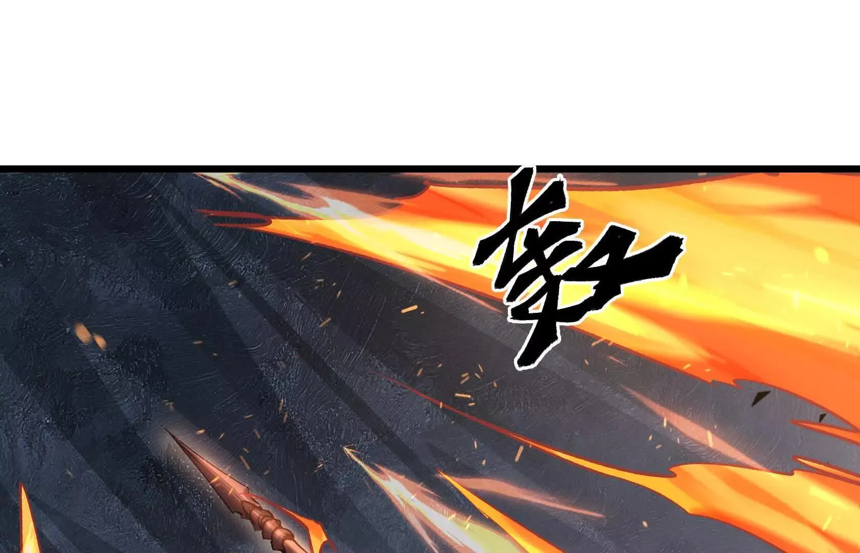 死守（上） 第13页