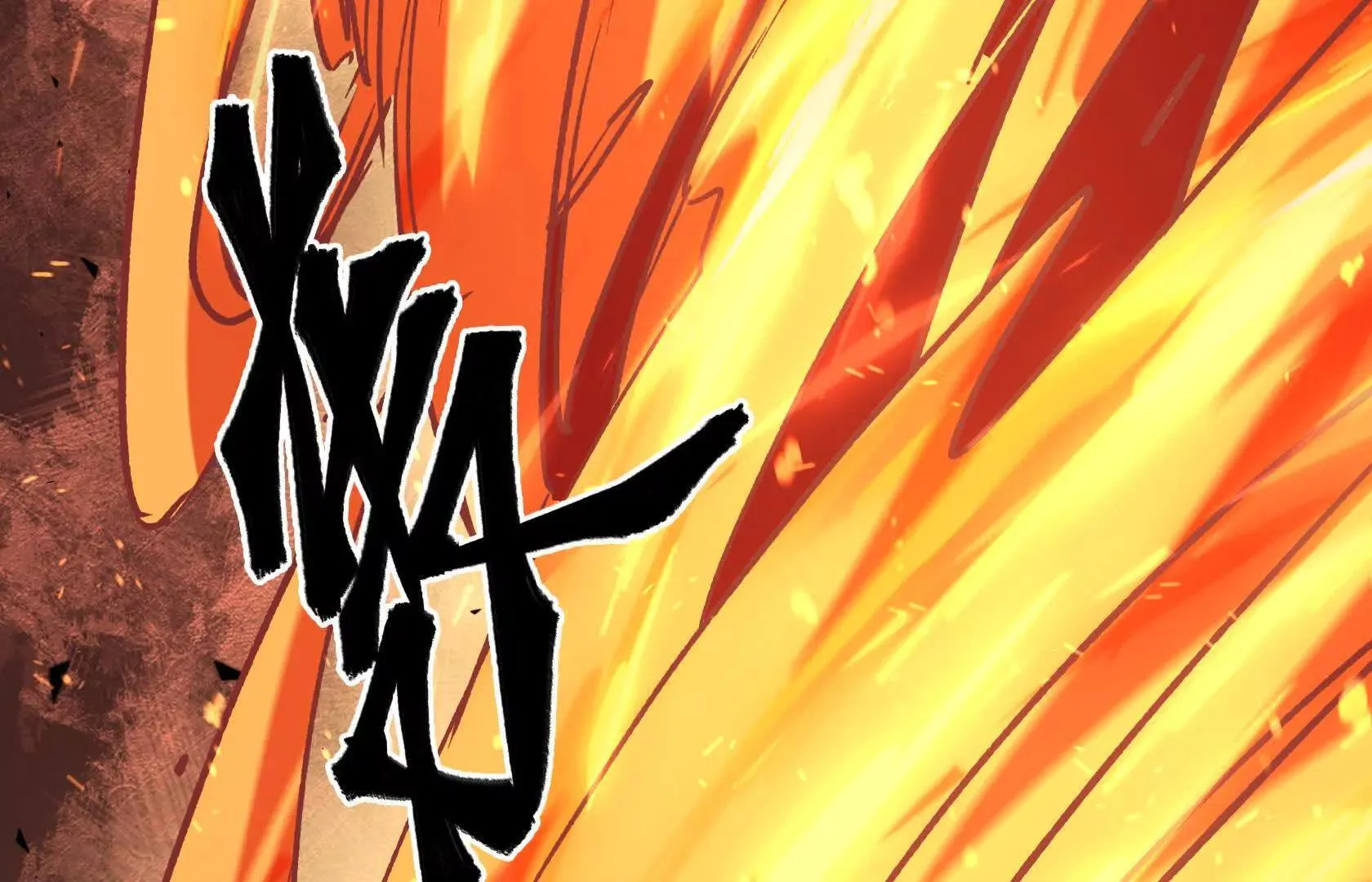 死守（上） 第18页