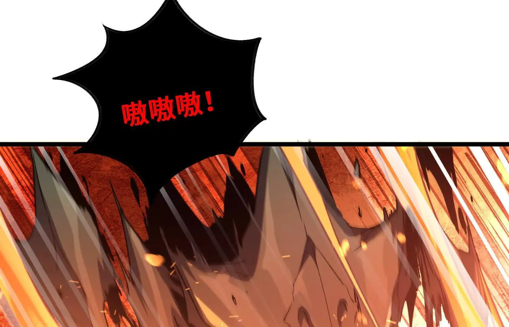 死守（上） 第20页