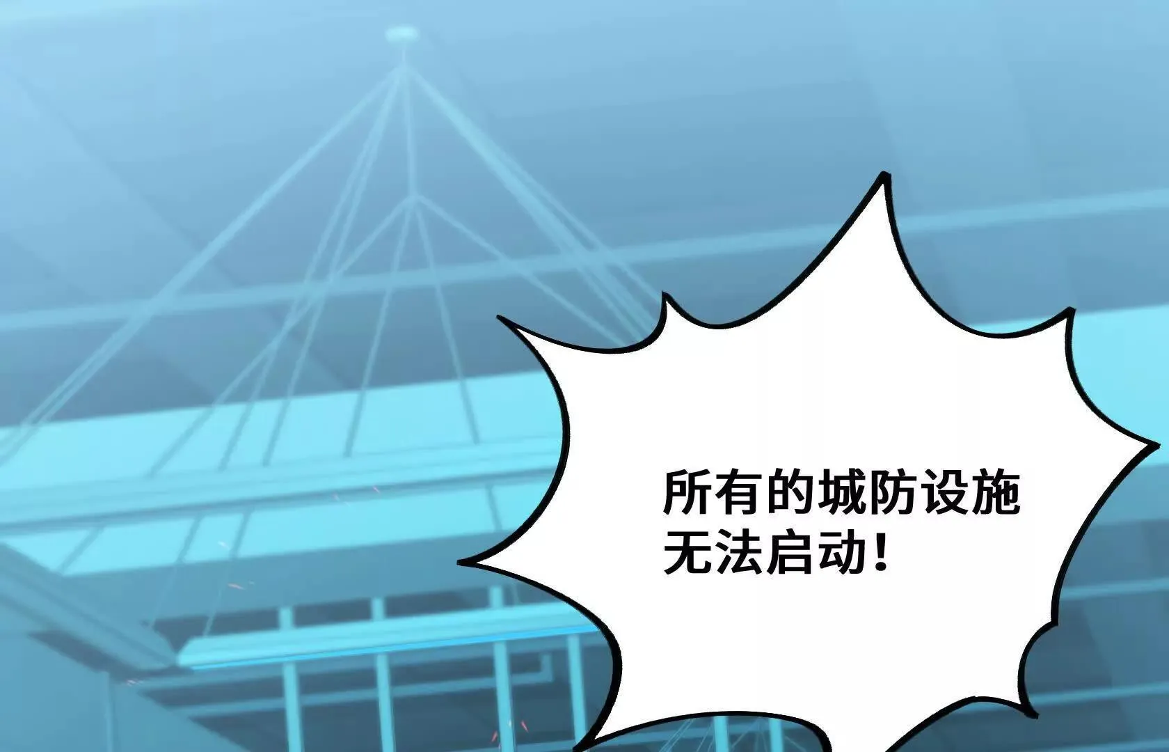 死守（上） 第26页