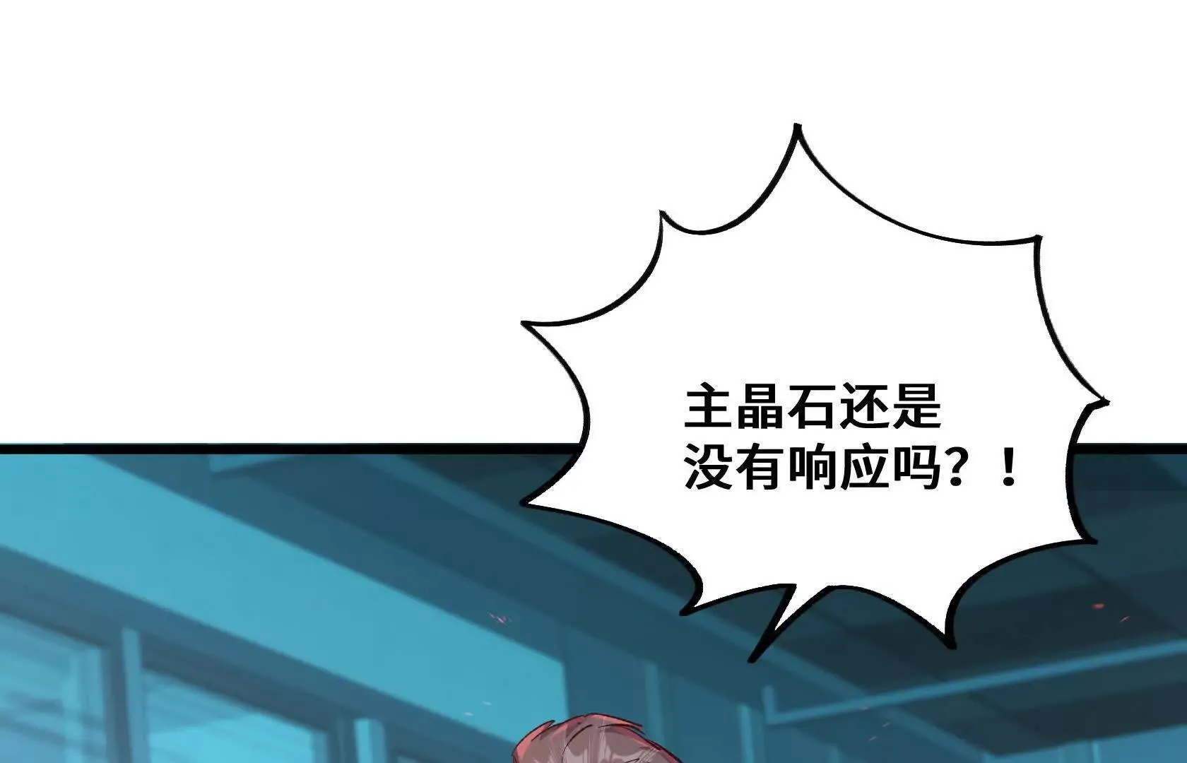 死守（上） 第29页