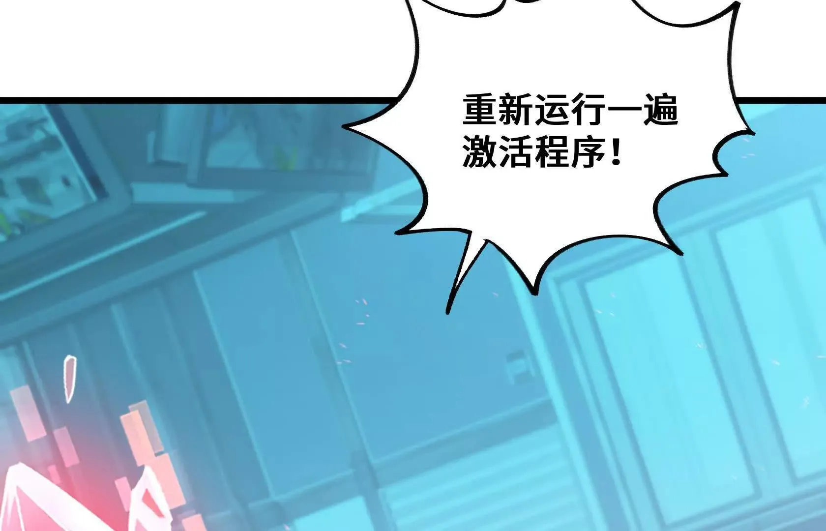 死守（上） 第32页