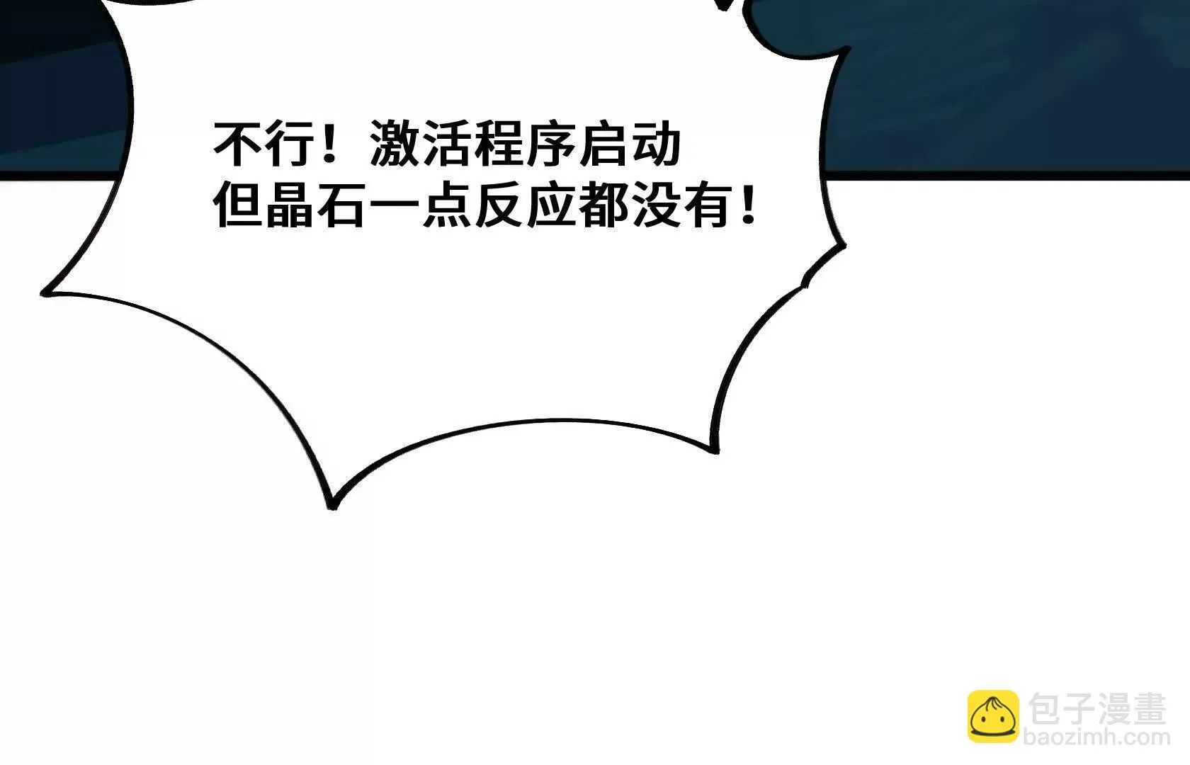 死守（上） 第35页