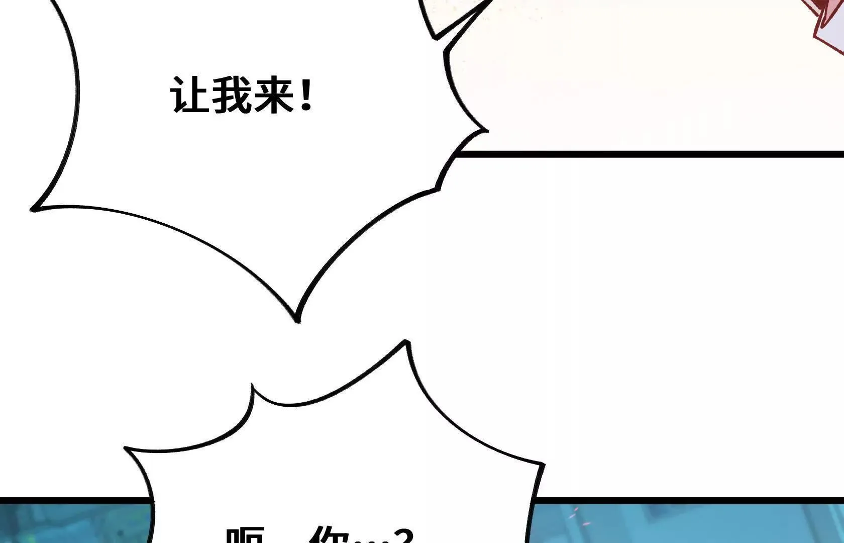 死守（上） 第37页