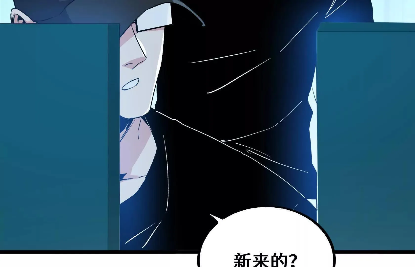 死守（上） 第43页