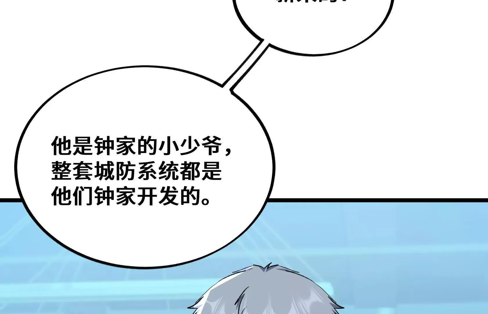 死守（上） 第44页