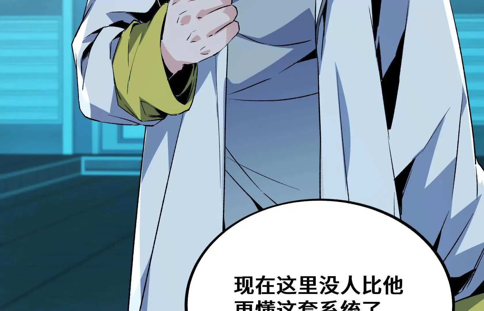死守（上） 第46页