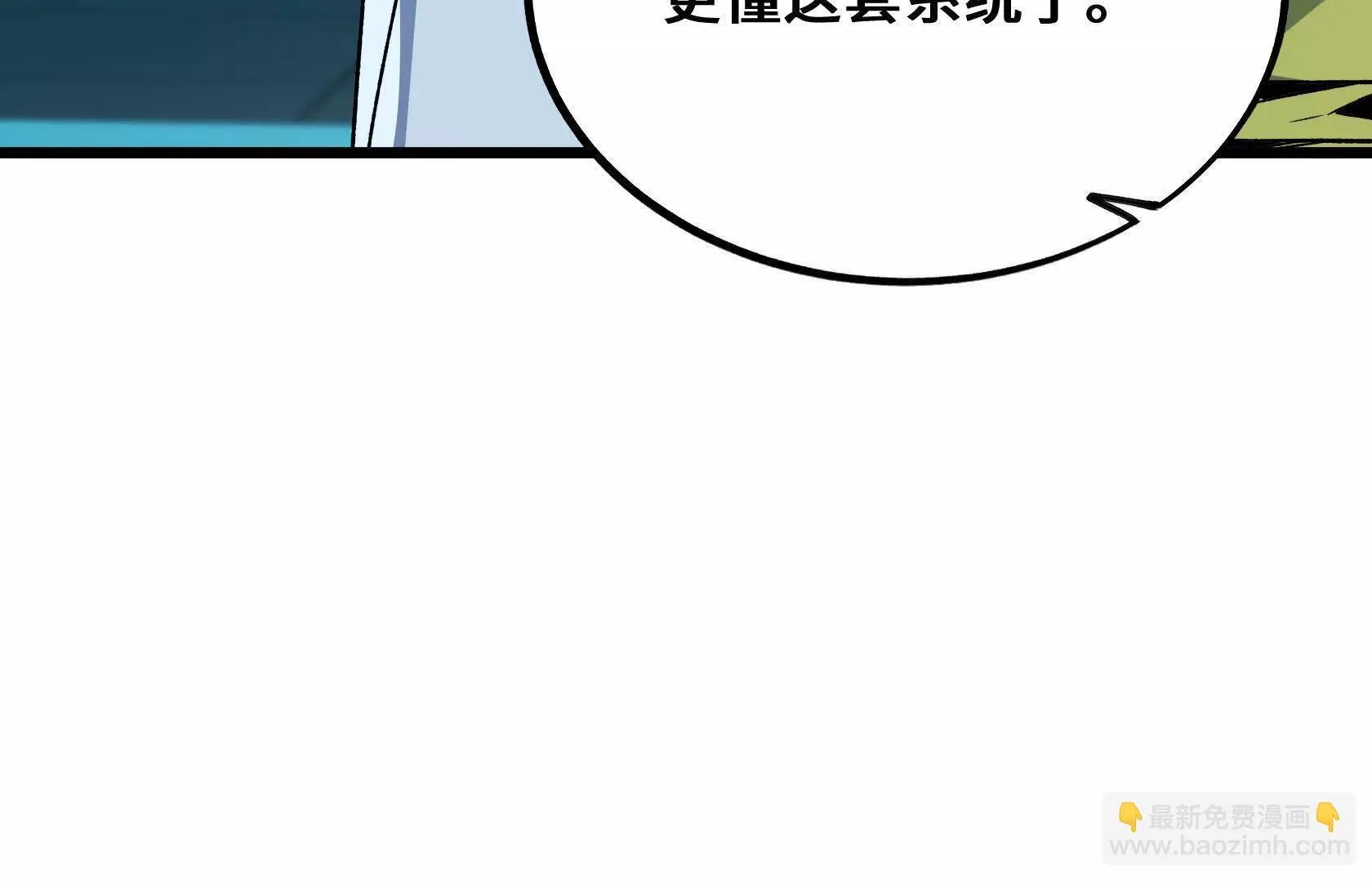 死守（上） 第47页