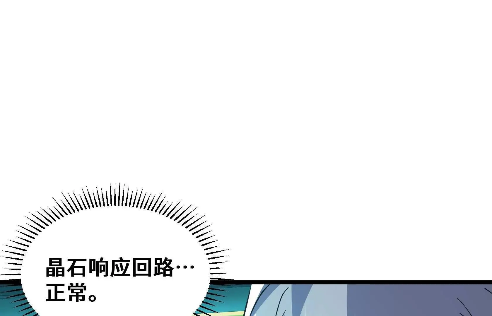 死守（上） 第59页