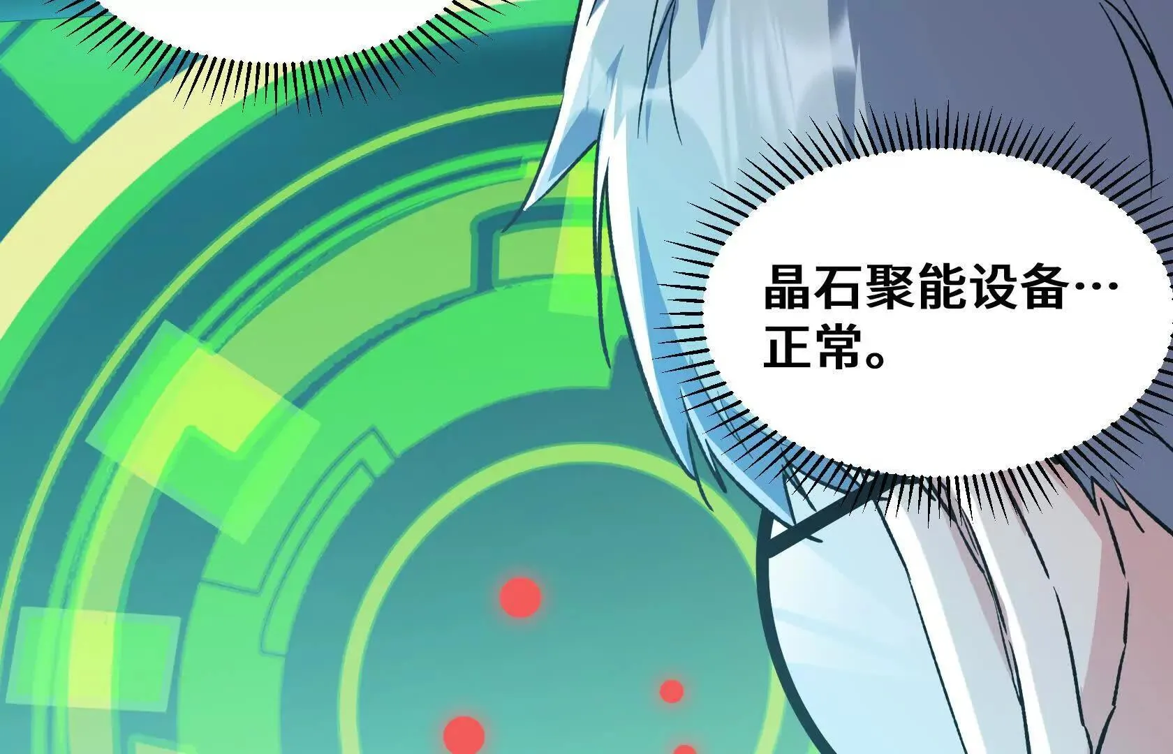 死守（上） 第60页