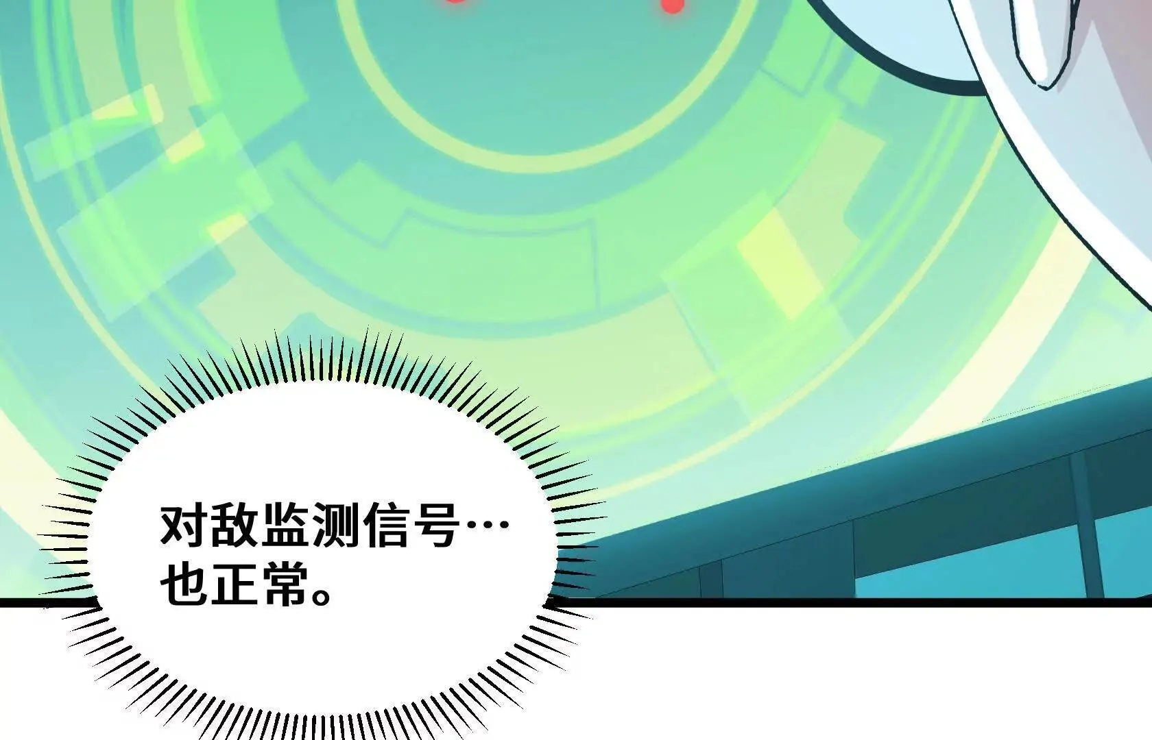 死守（上） 第61页