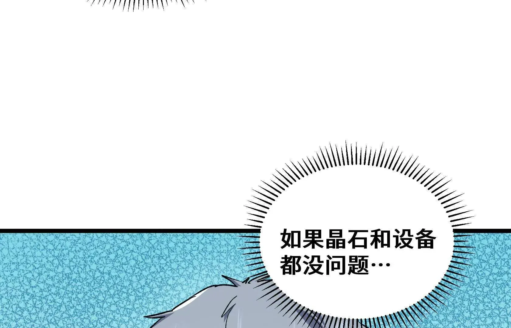 死守（上） 第62页