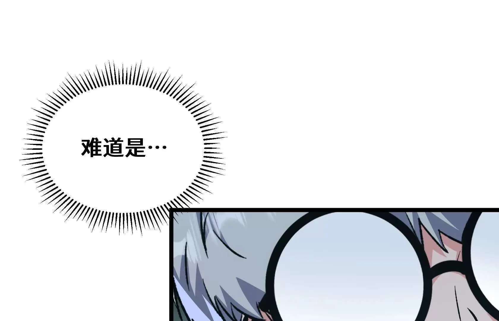 死守（上） 第65页
