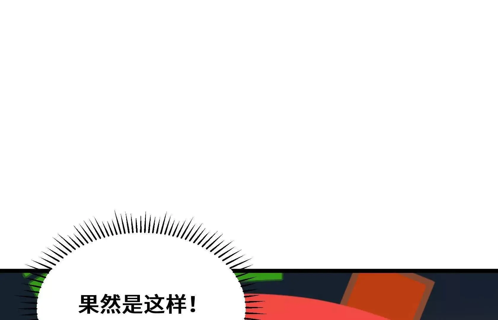 死守（上） 第71页