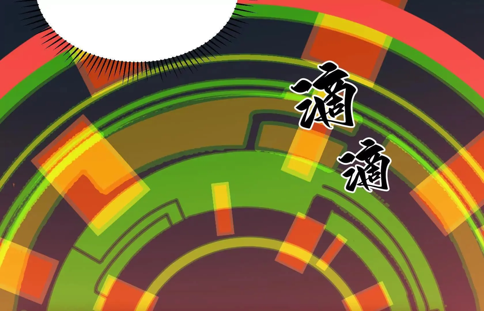 死守（上） 第72页
