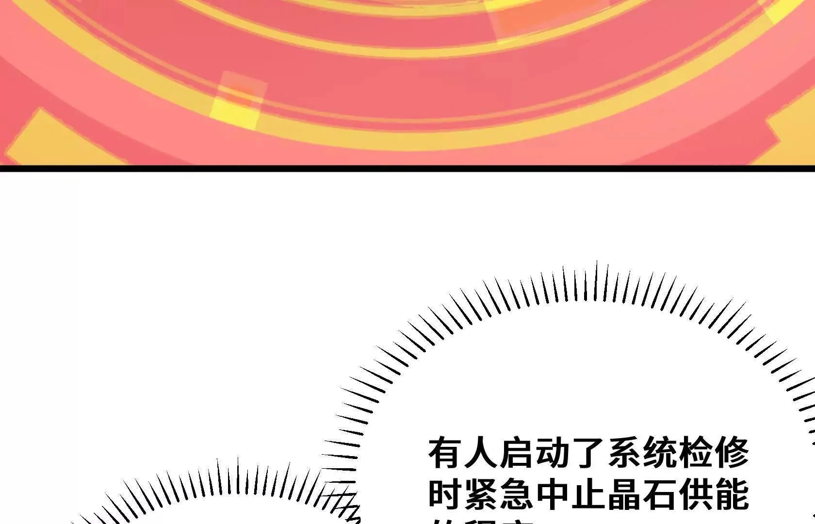 死守（上） 第74页