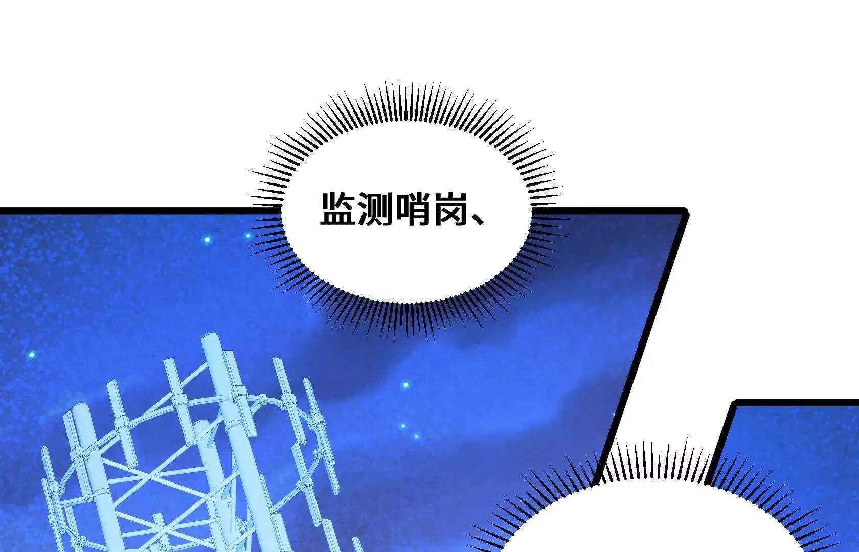 死守（上） 第78页