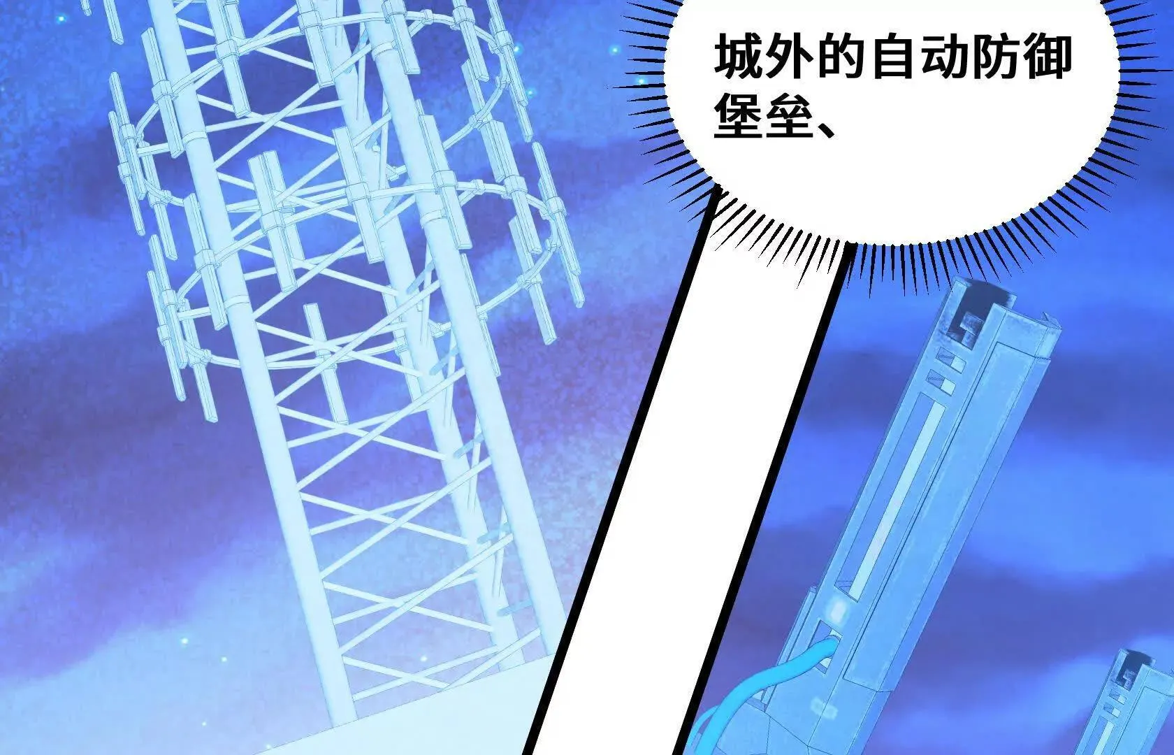 死守（上） 第79页