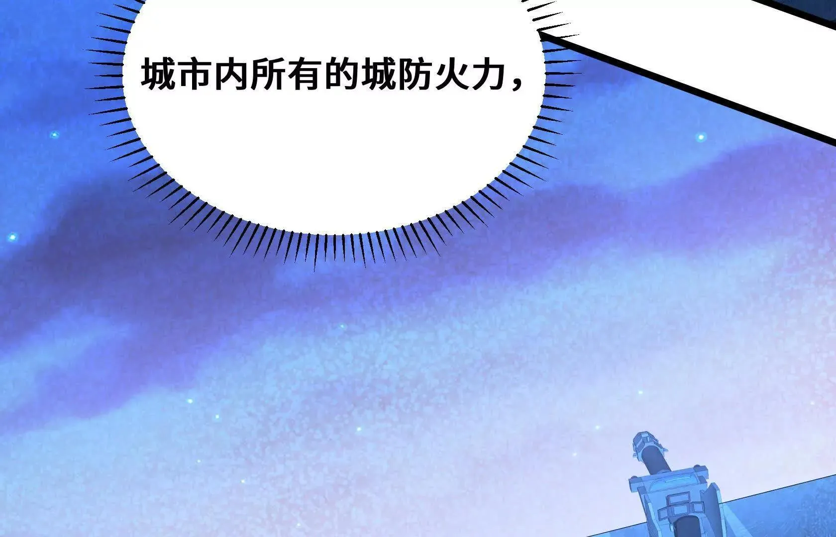 死守（上） 第81页