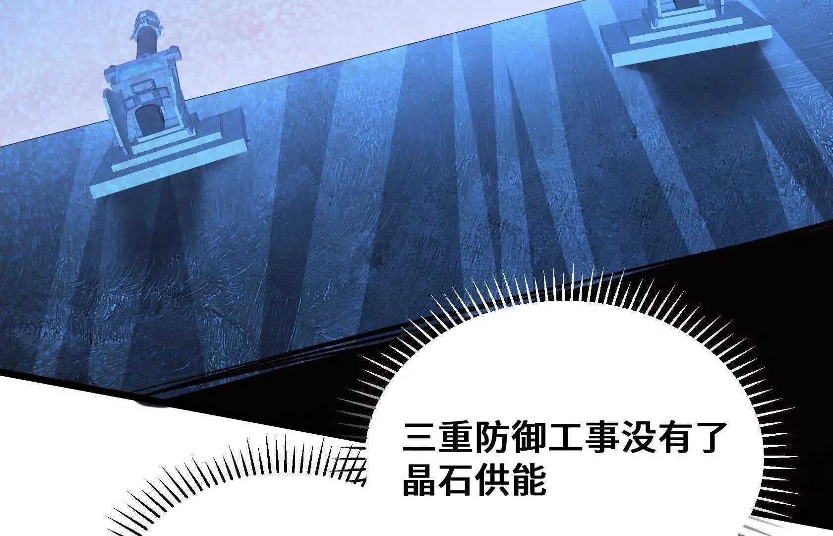 死守（上） 第82页