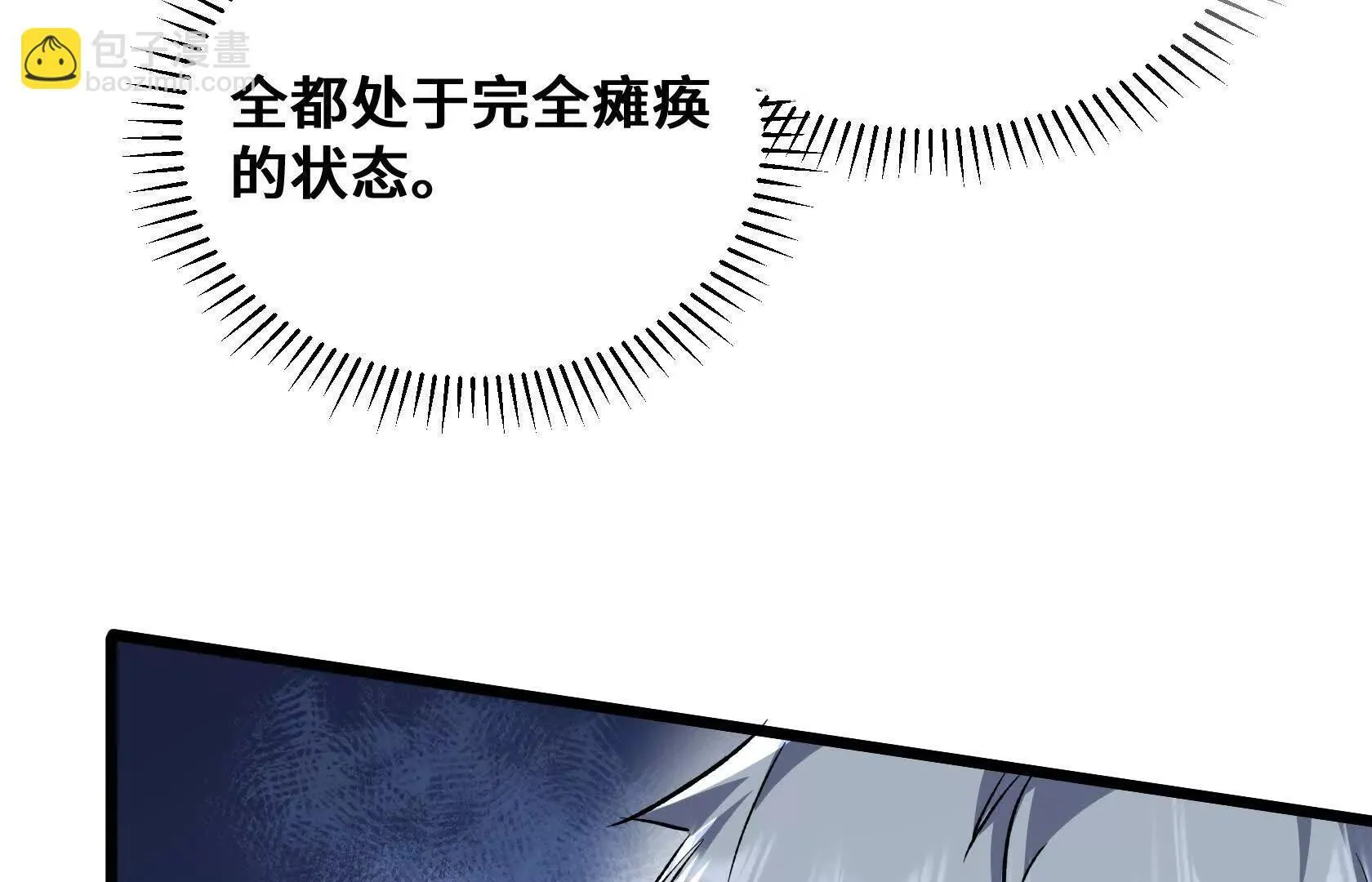 死守（上） 第83页