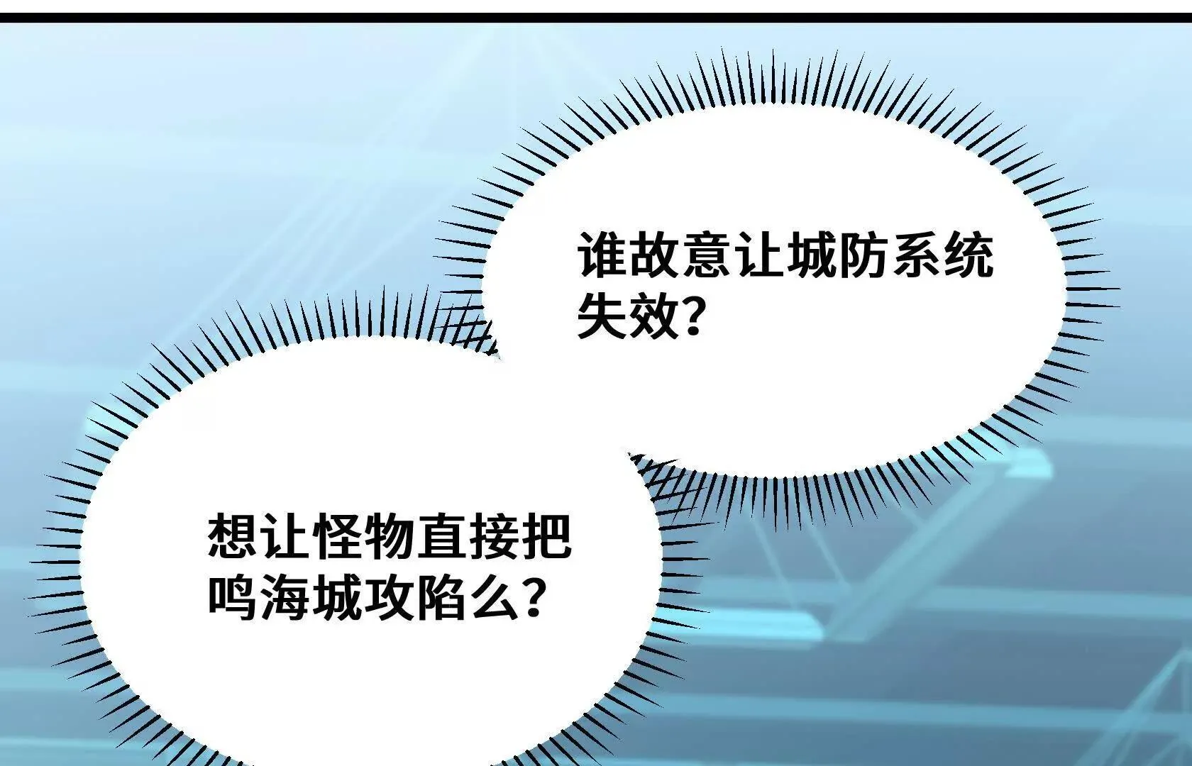 死守（上） 第87页