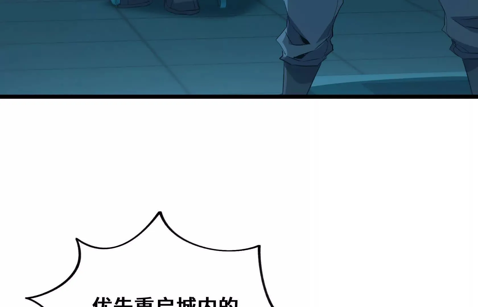 死守（上） 第90页
