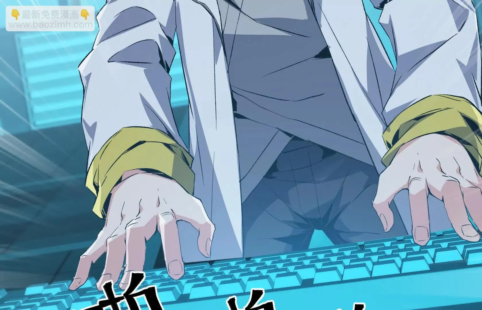 死守（上） 第92页