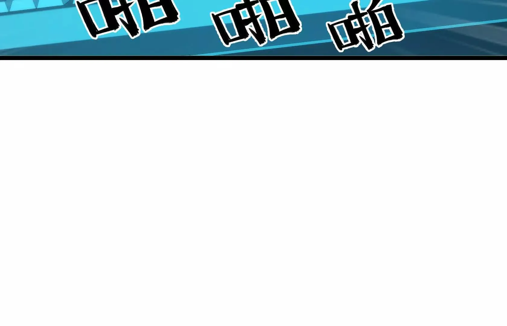死守（上） 第93页
