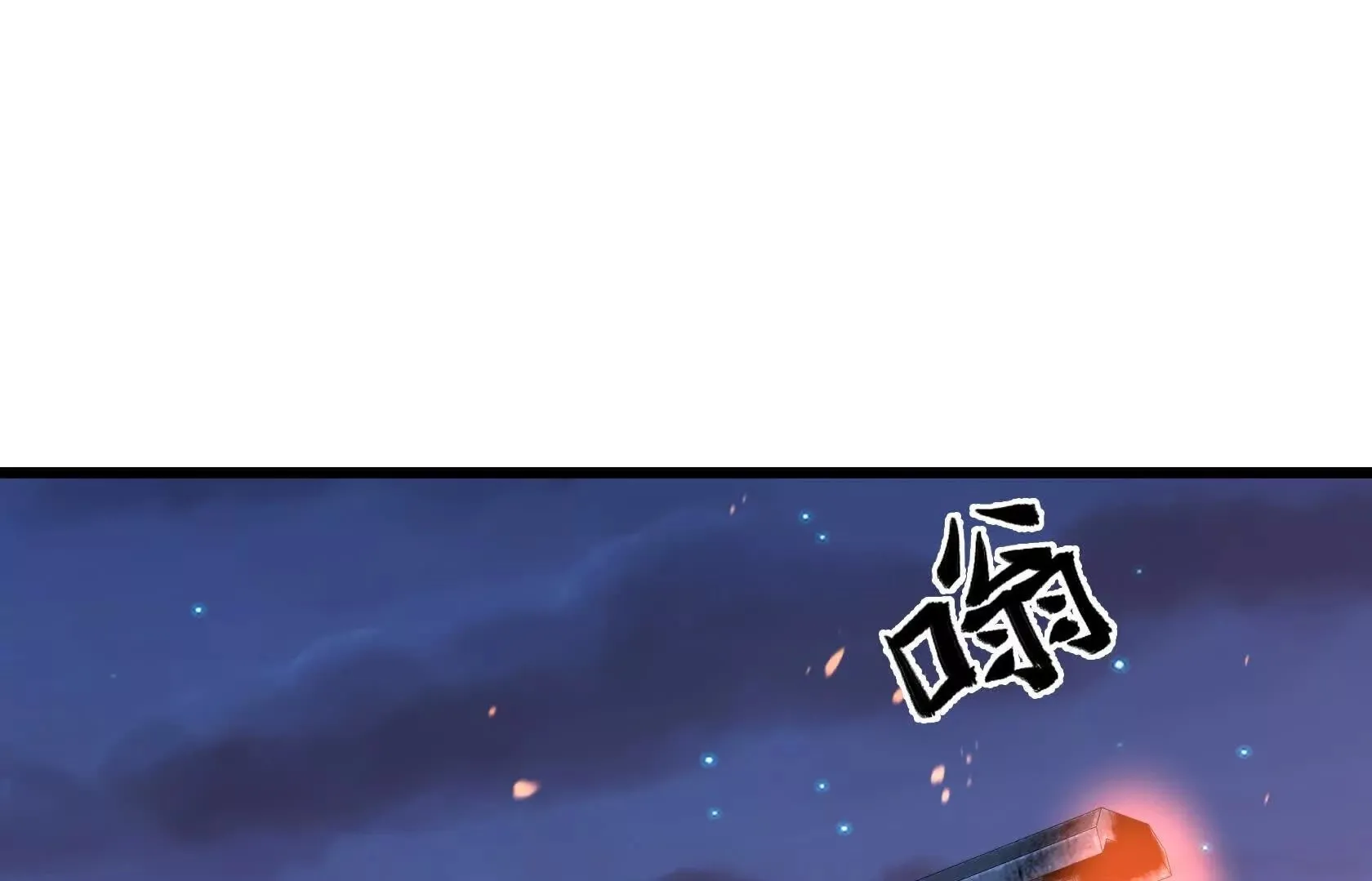 死守（上） 第100页