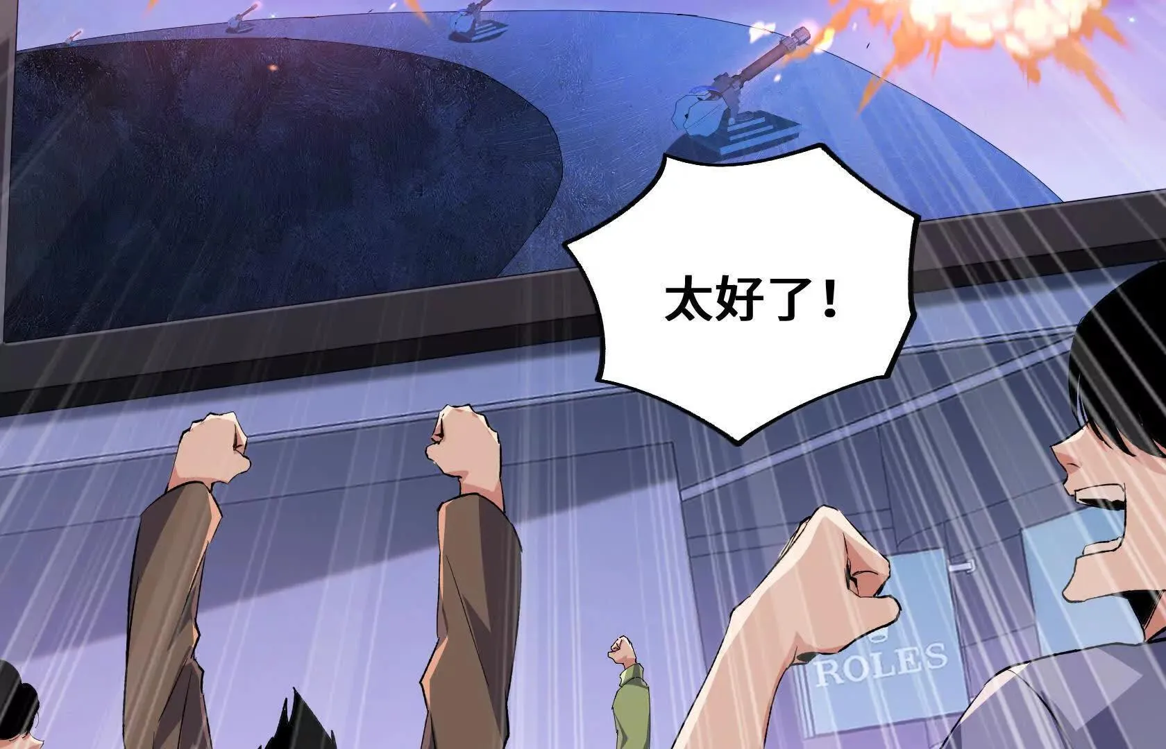 死守（上） 第109页