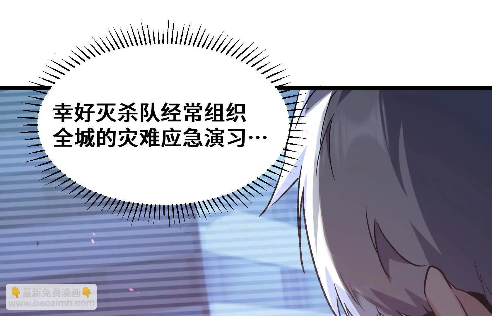 死守（上） 第114页