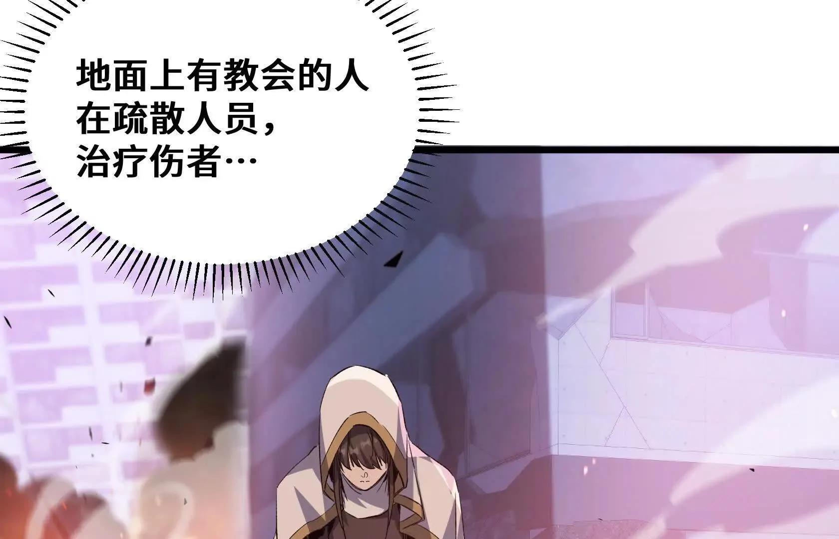 死守（上） 第117页