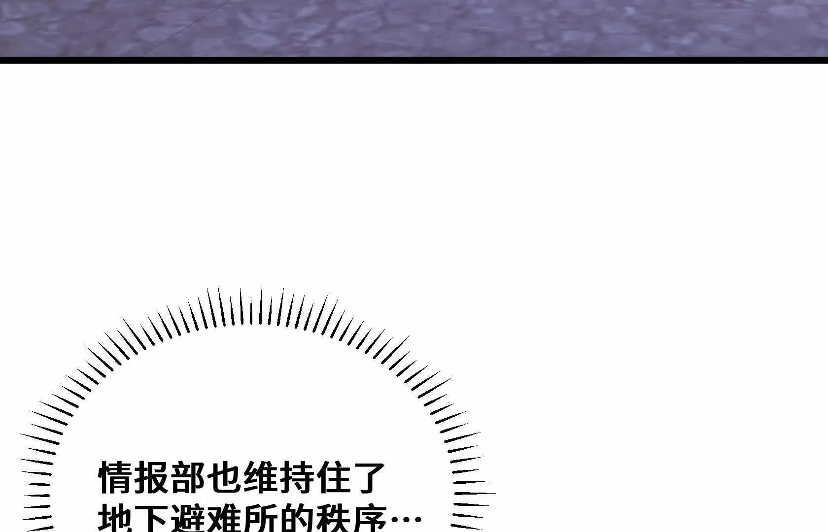 死守（上） 第119页