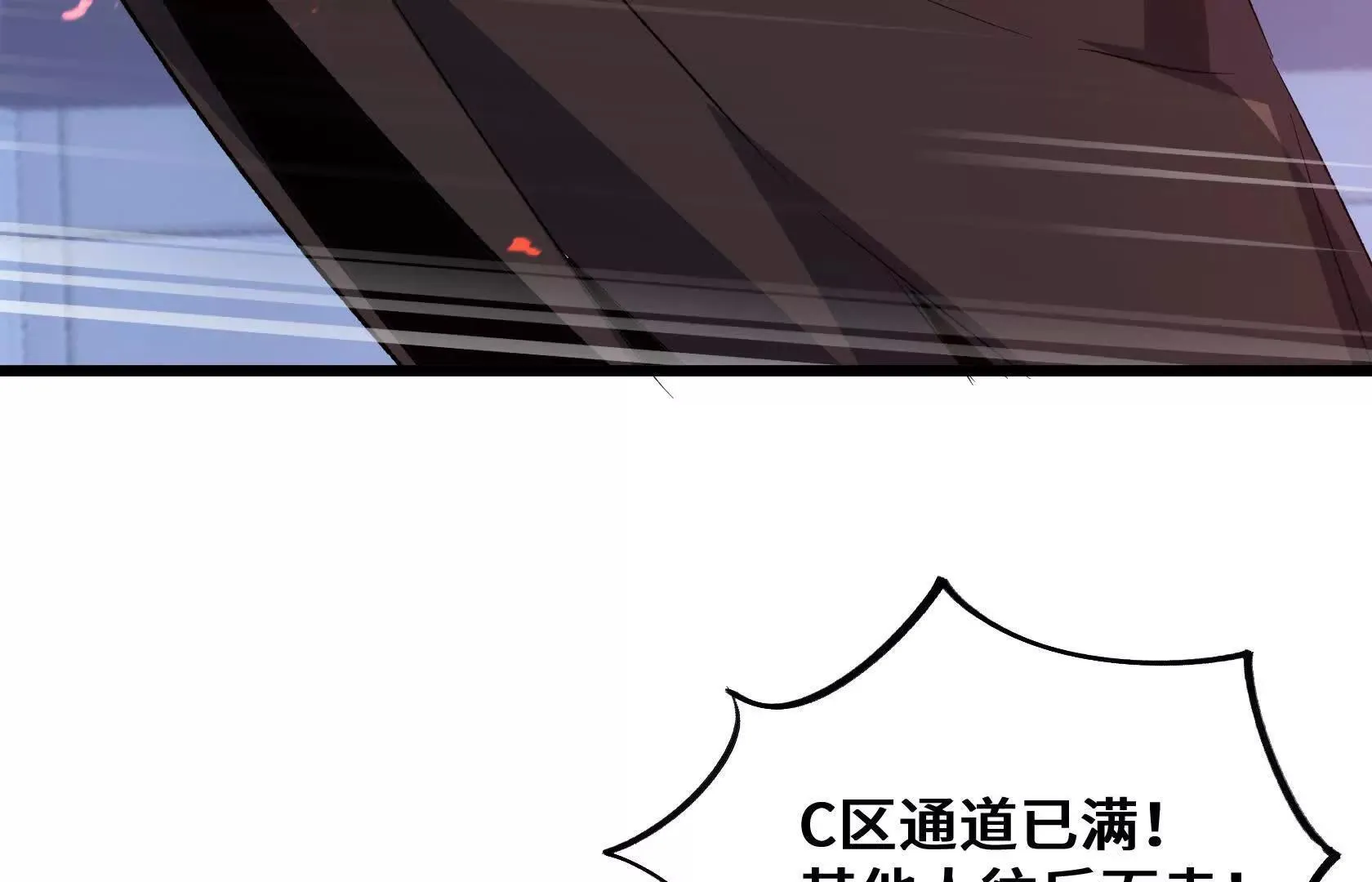 死守（上） 第121页