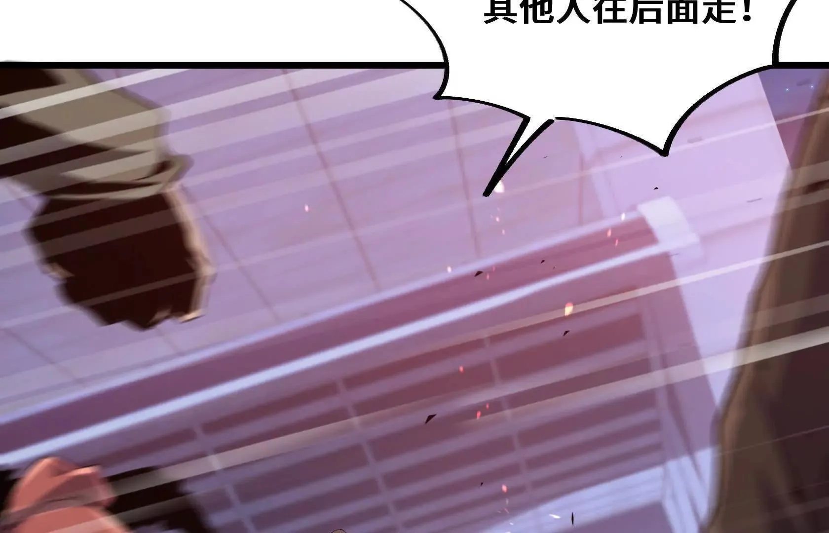 死守（上） 第122页