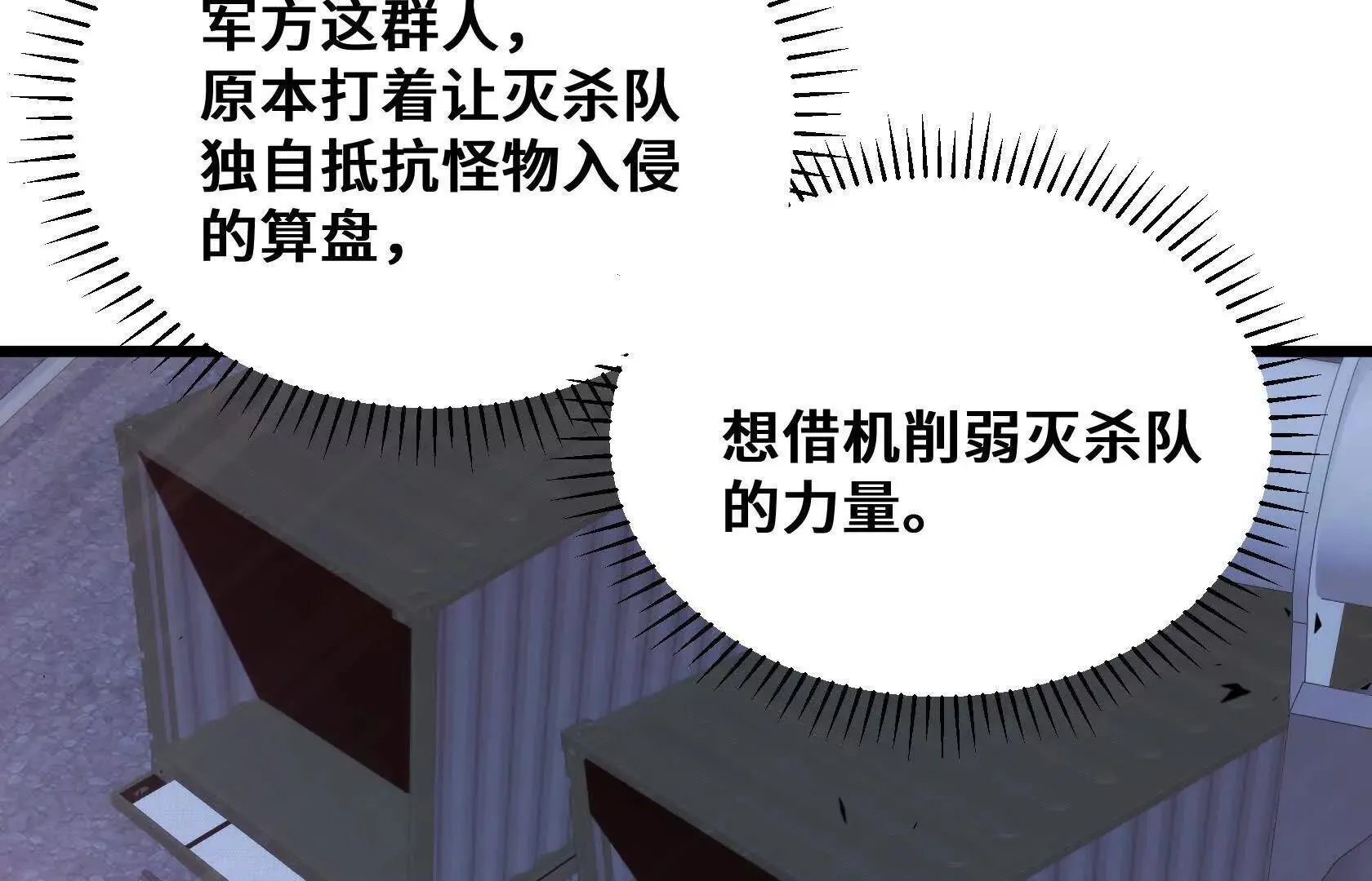 死守（上） 第125页