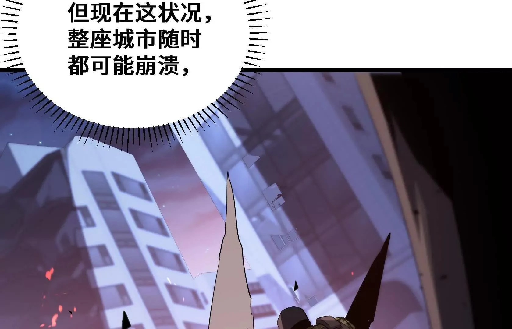死守（上） 第128页