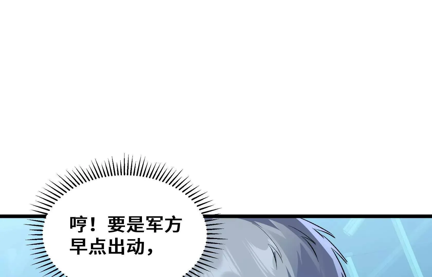 死守（上） 第132页