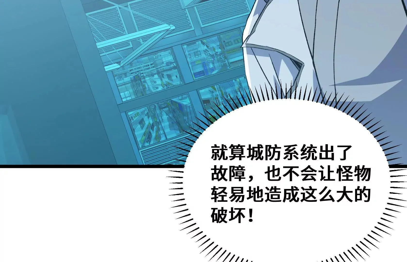 死守（上） 第134页