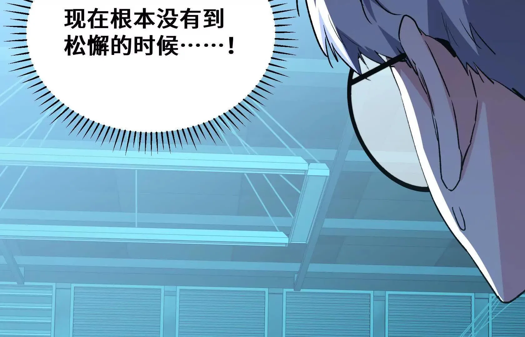死守（上） 第136页